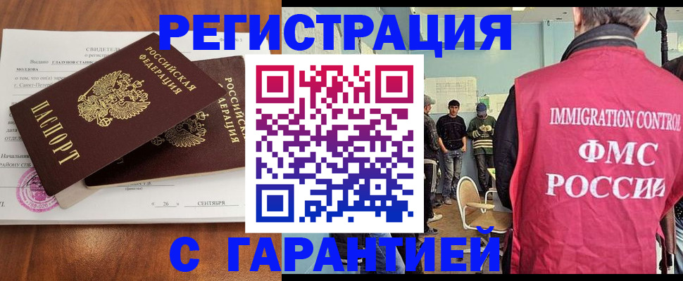прописка в квартире в Дегтярске