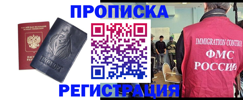 прописка для военкомата в Дегтярске